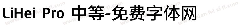 LiHei Pro 中等字体转换